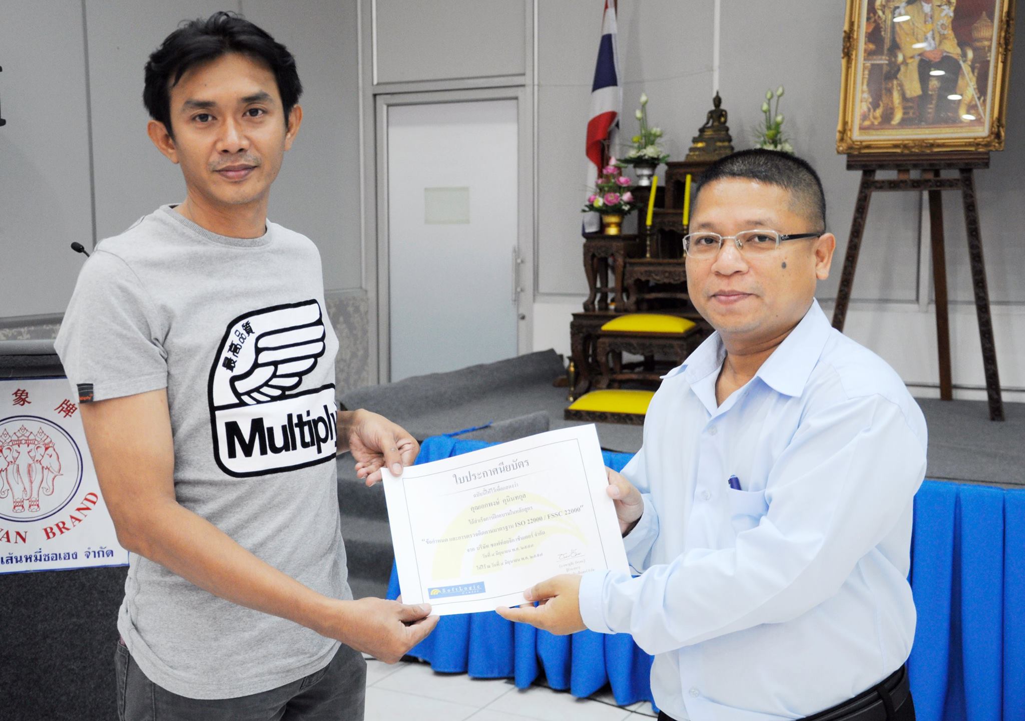 Choheng  ข้อกำหนดและการตรวจติดตามมาตรฐาน : ISO 22000  FSSC 22000