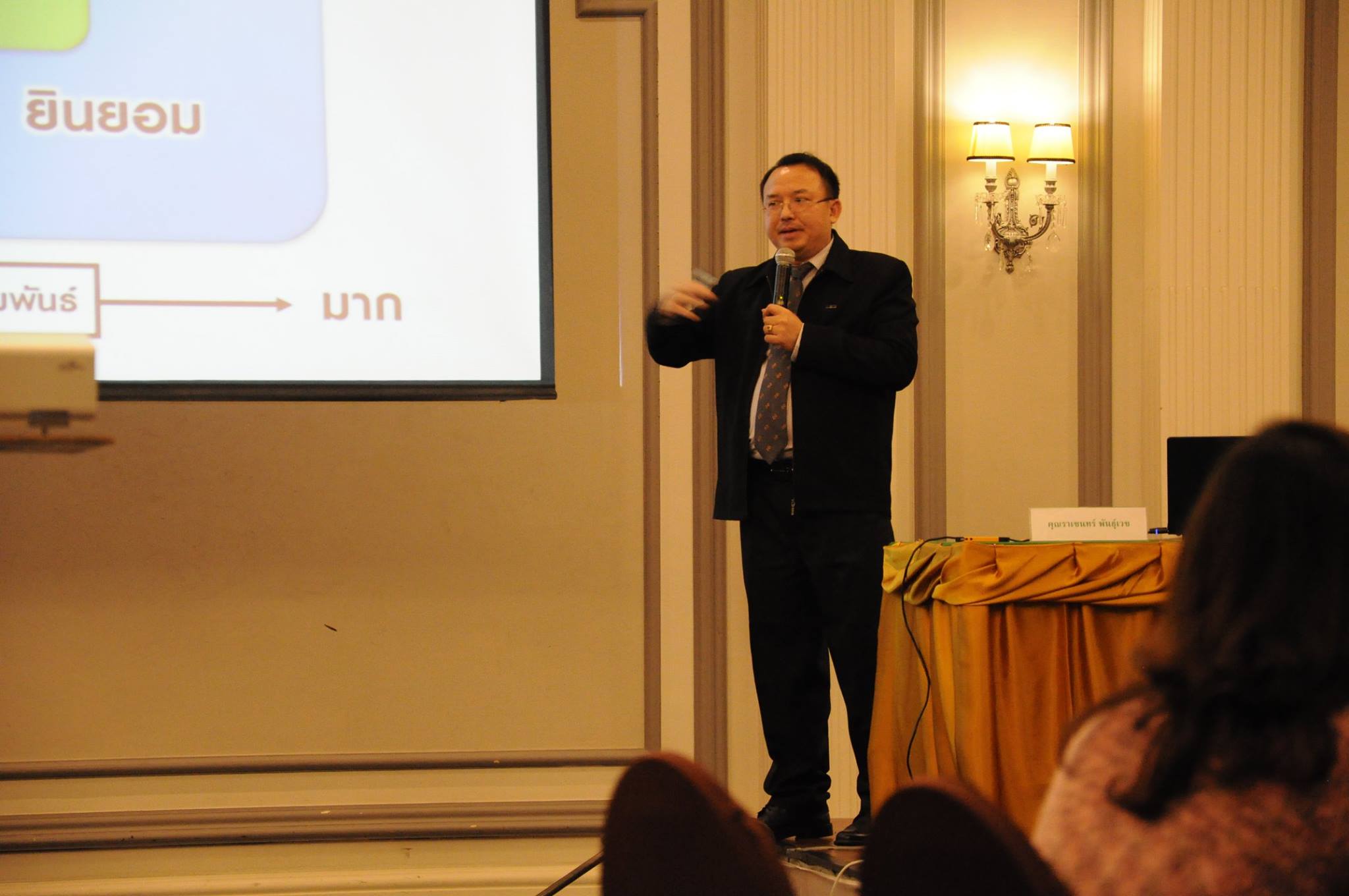 NYK Line (Thailand) :  Conflict Management