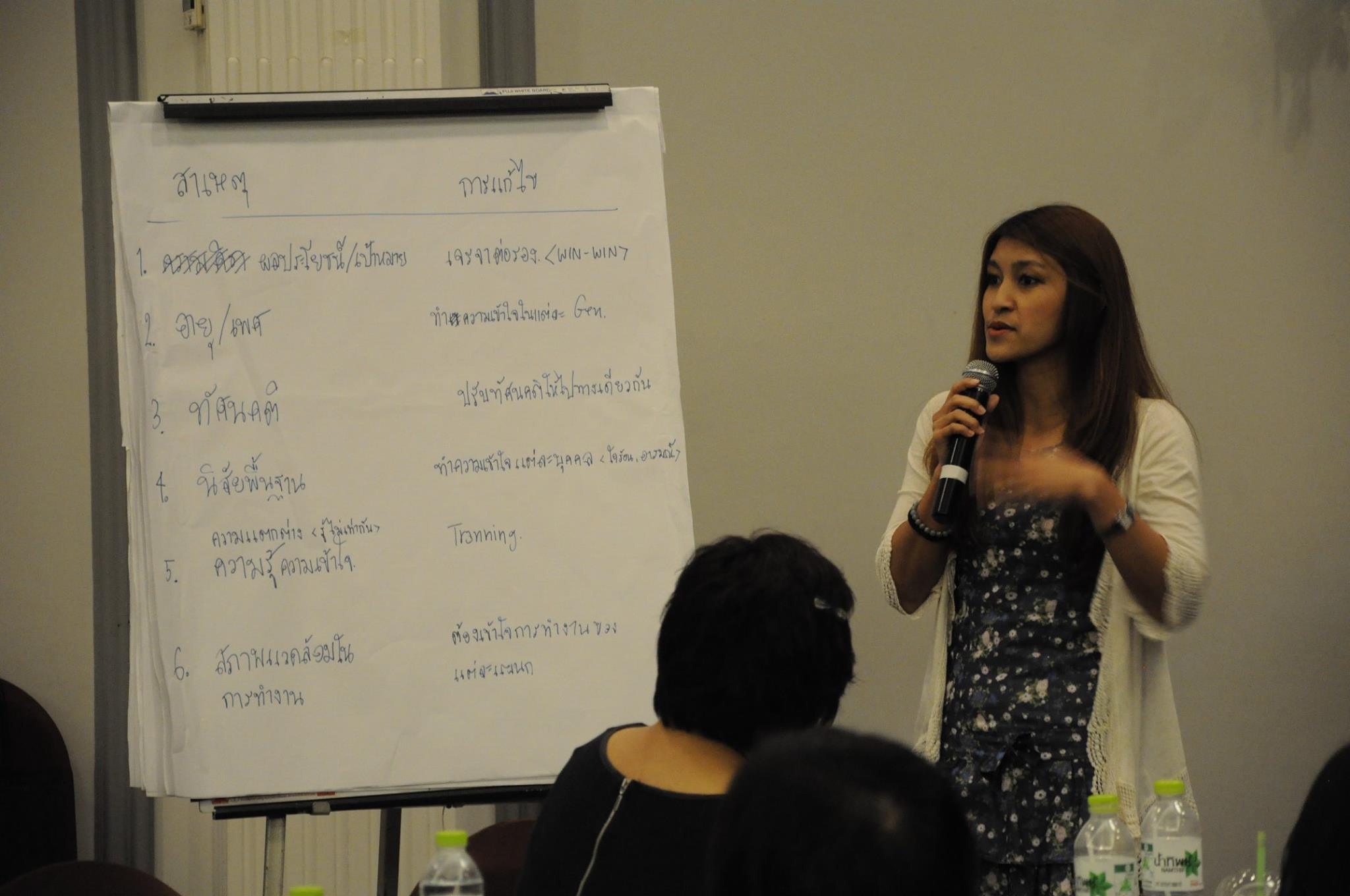 NYK Line (Thailand) :  Conflict Management