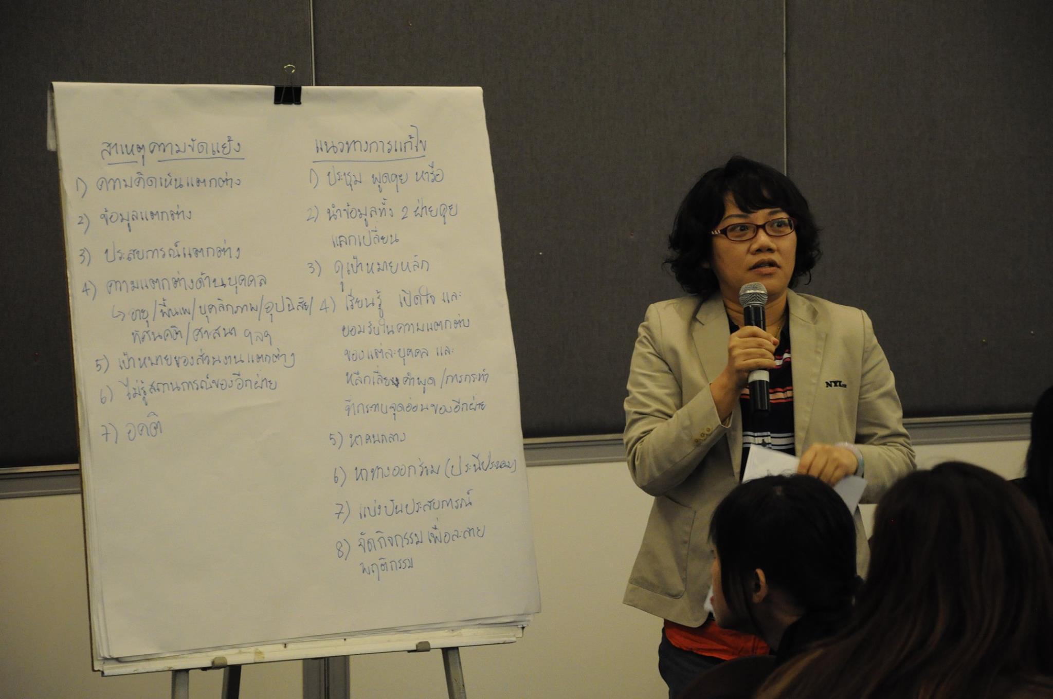 NYK Line (Thailand) :  Conflict Management