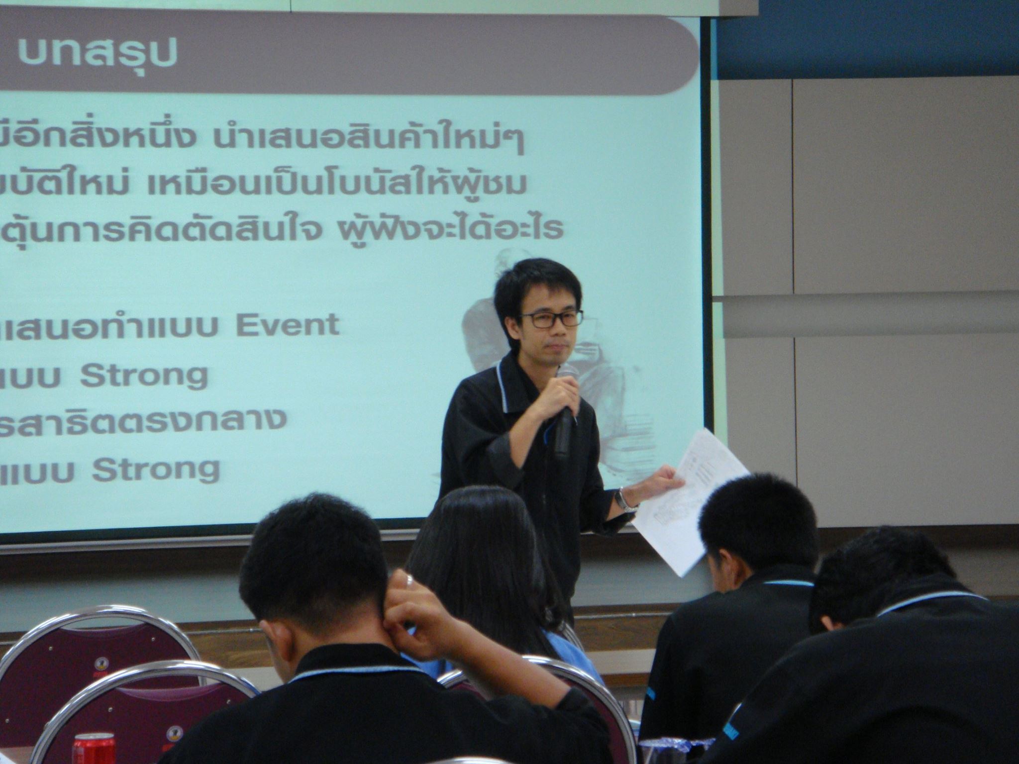 Tsubakimoto Automotive (Thailand) : Public Speaking