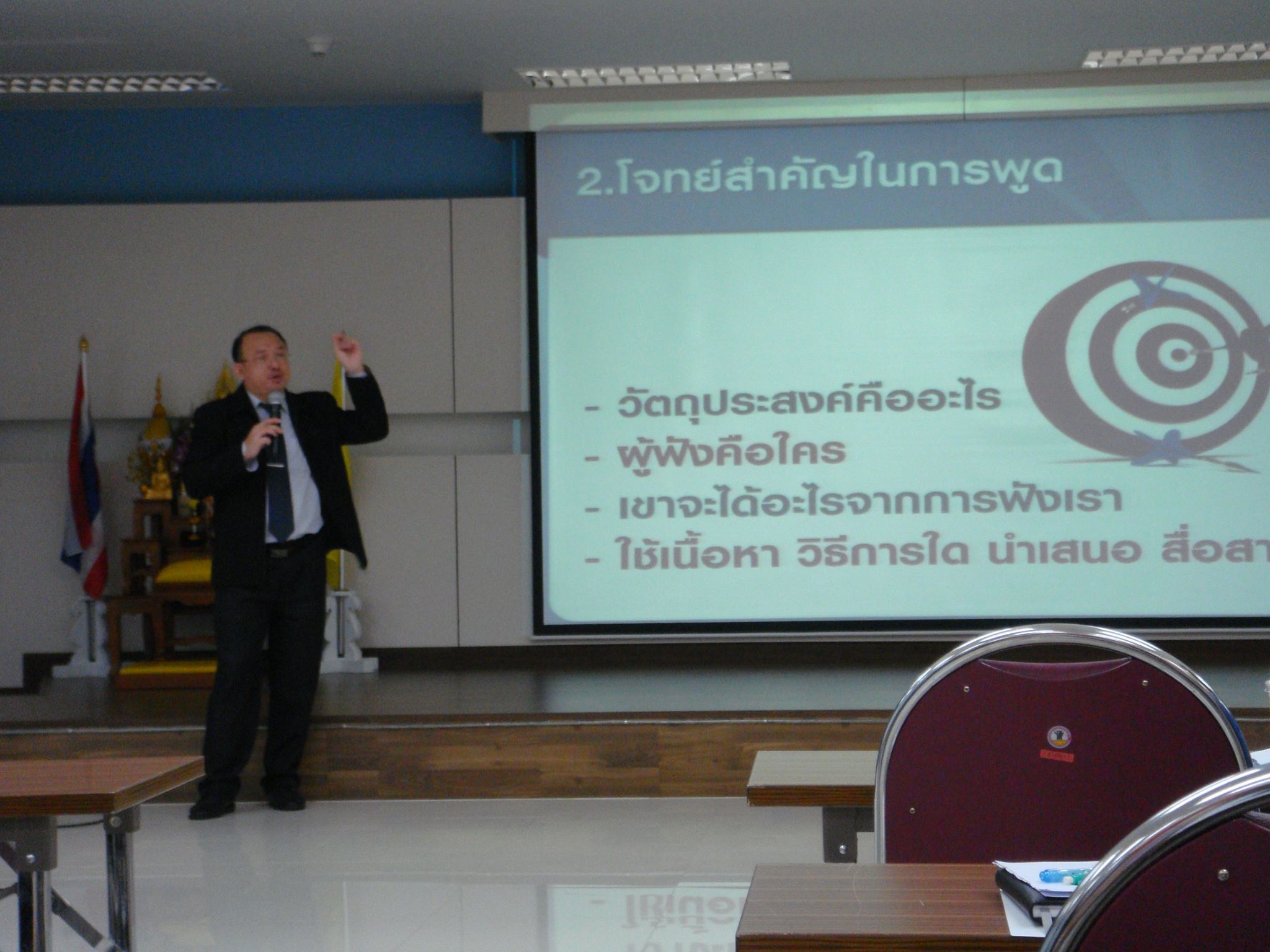 Tsubakimoto Automotive (Thailand) : Public Speaking